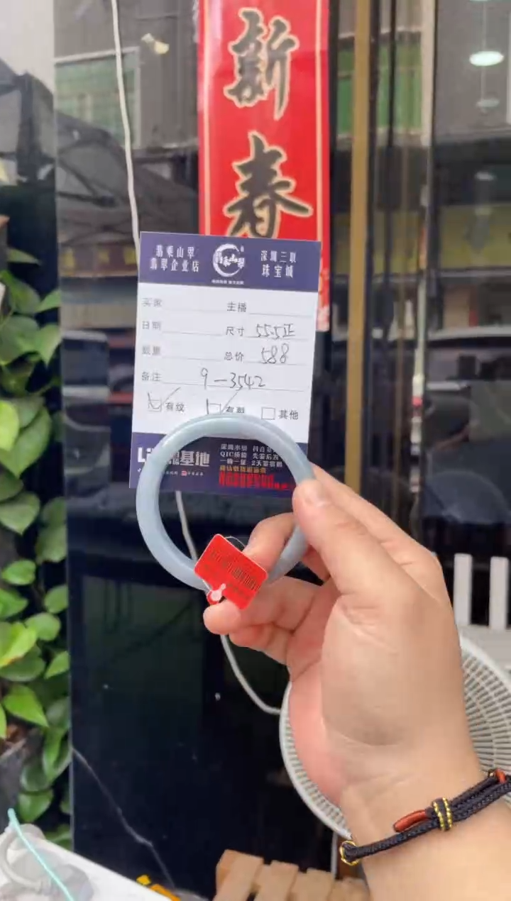 【闪购商品】翡翠未镶嵌手镯W 55正圈 9-3542