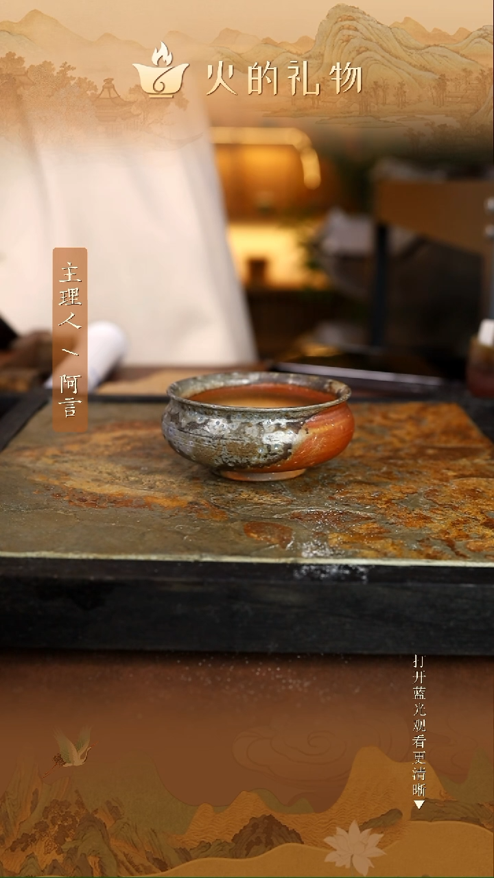 火的礼物匠心器物1330