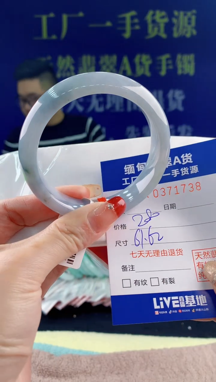 【闪购商品】翡翠手镯未镶嵌38天然翡翠A货