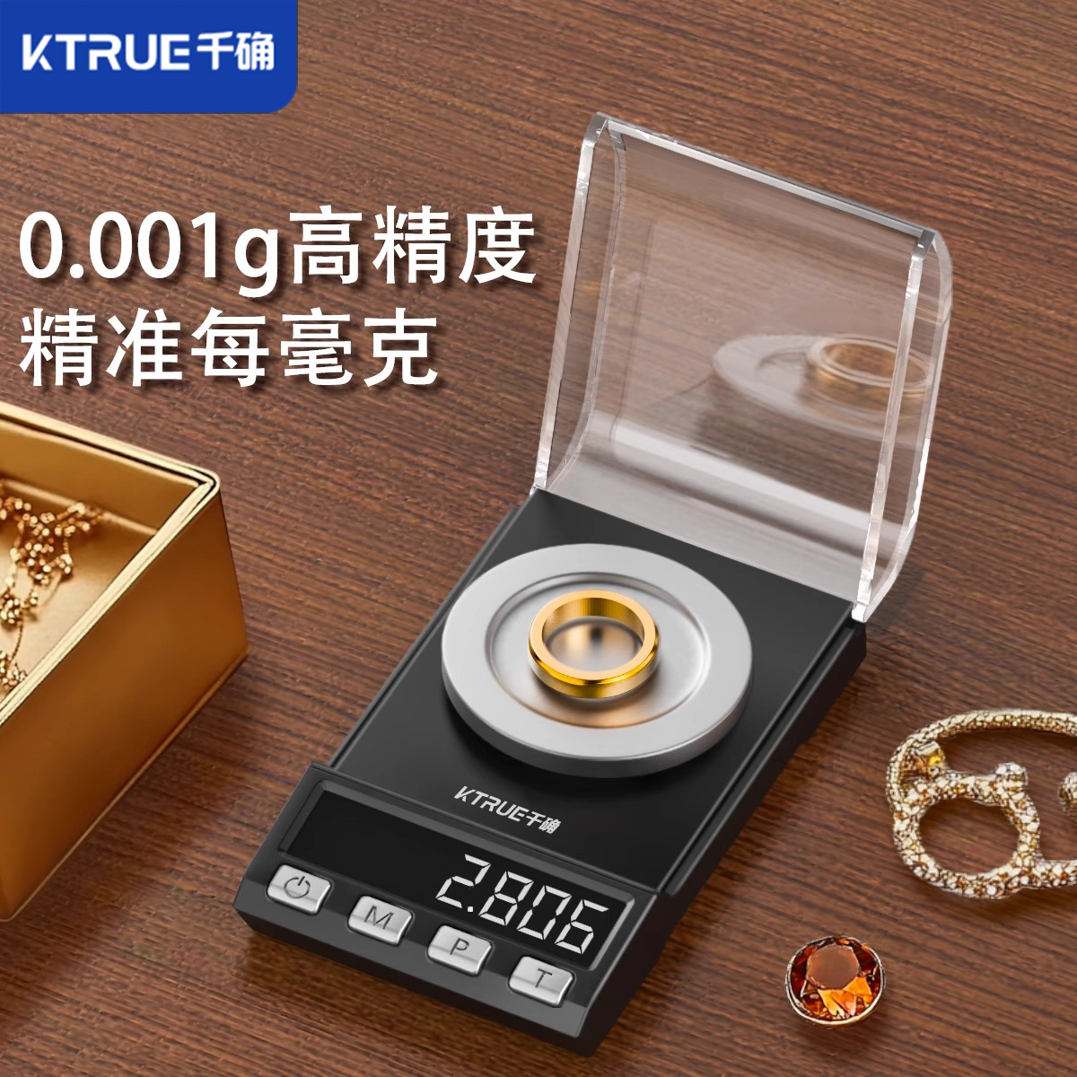 千确高精度毫克级珠宝电子秤黄金药精密天平克称0.001g微克小型mg