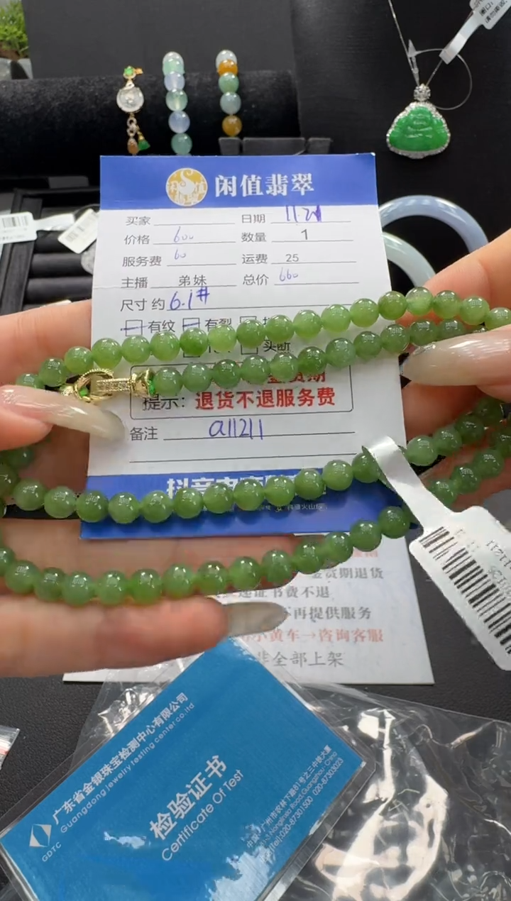 未镶嵌手串和田玉和田玉珠串