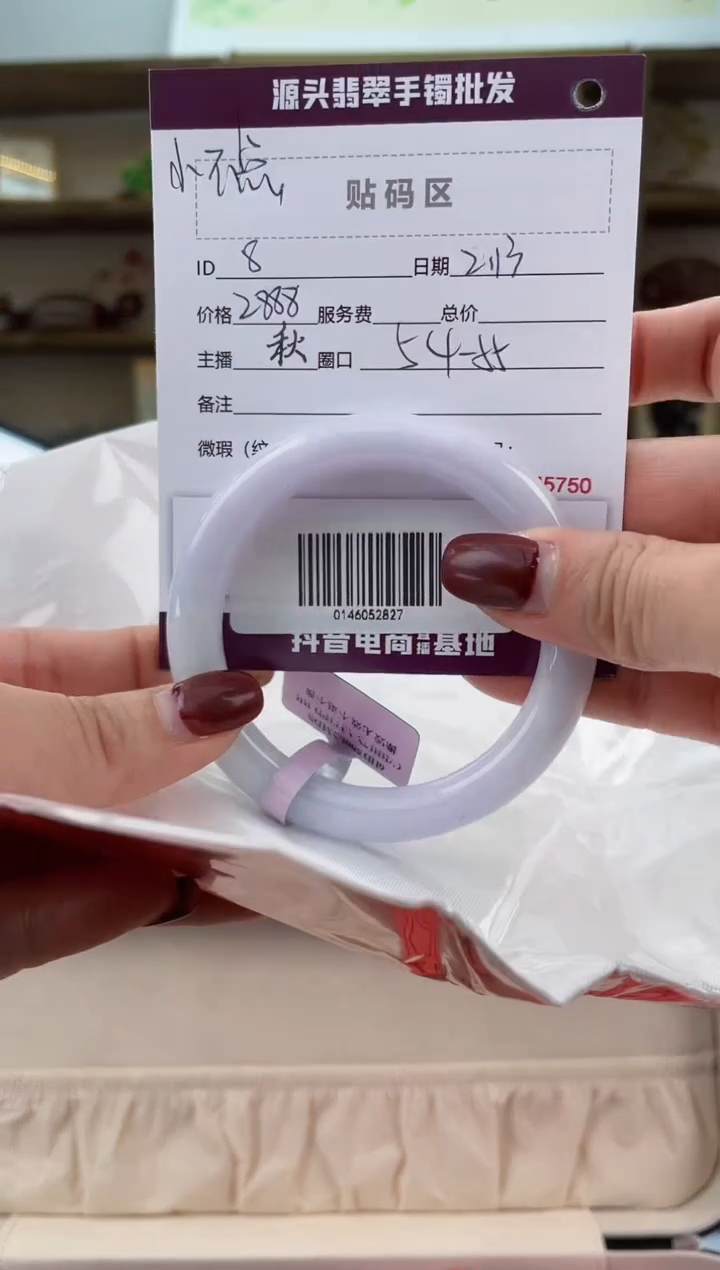 【闪购商品】翡翠手镯未镶嵌翡翠手镯