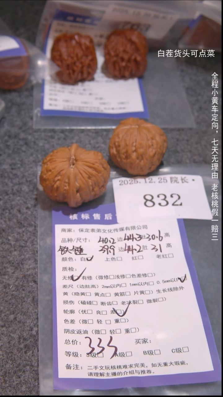 把件文玩核桃力**饭铁锤832諘帝文化