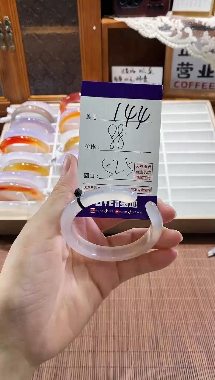 手镯玛瑙/玉髓未镶嵌144