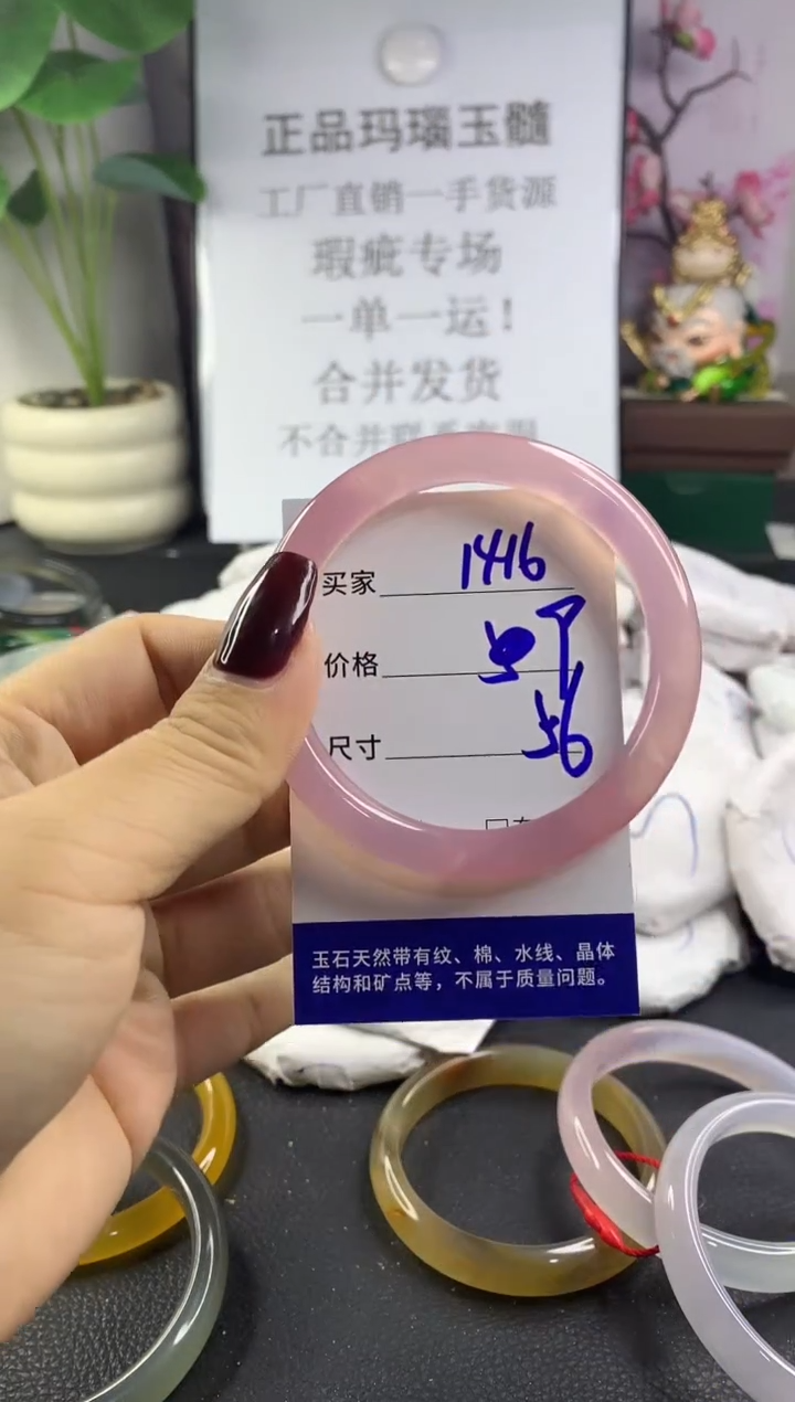 手镯玛瑙/玉髓未镶嵌1416