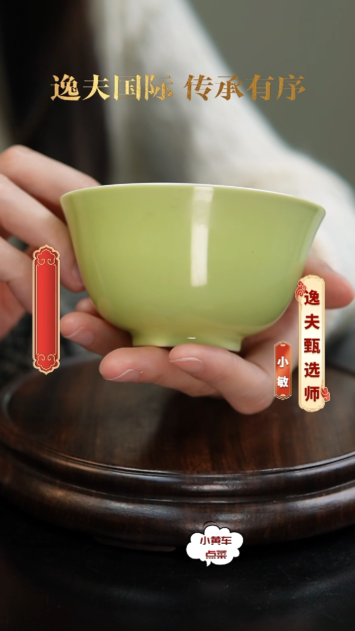 清杯8833苹果绿釉品茗杯