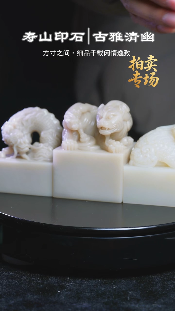 寿山石印石四*月88258252528525828285