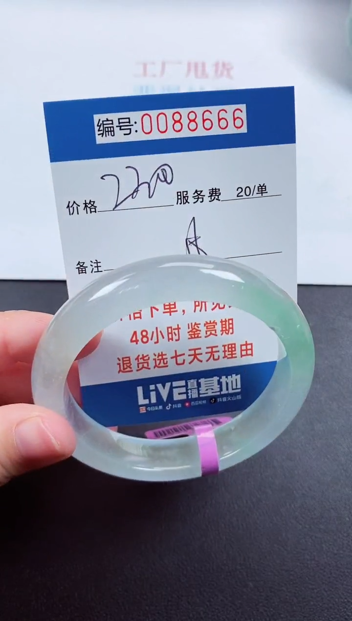 0以实物为准0000088666