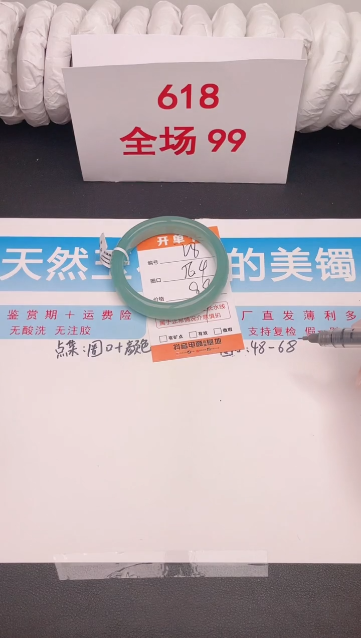 石英质玉手镯未镶嵌编号 28
