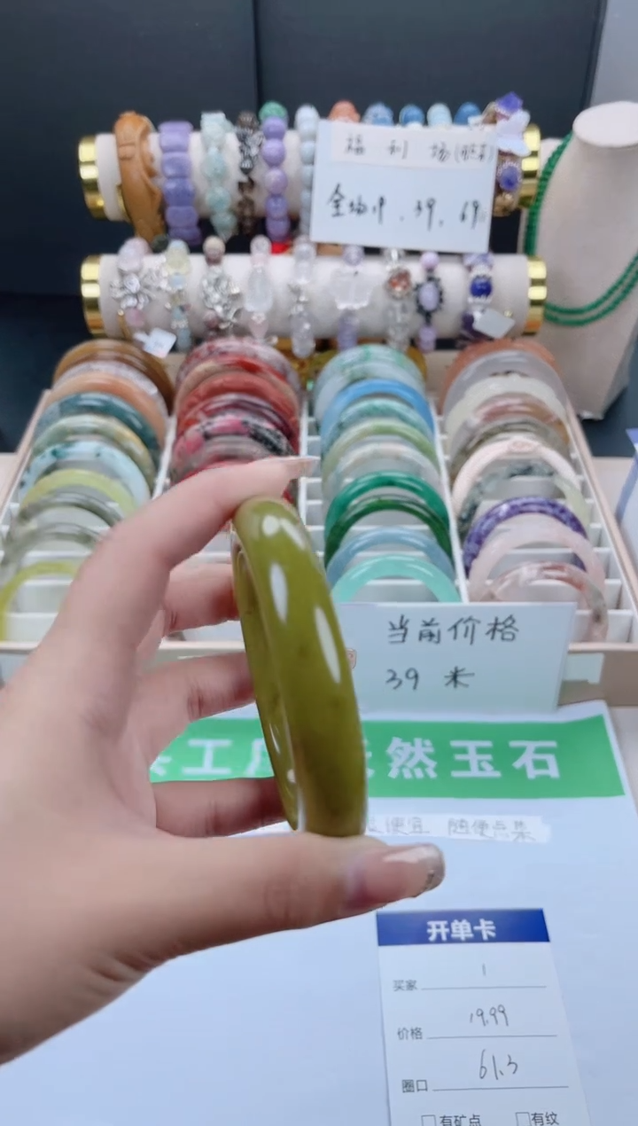 【闪购商品】石英质玉手镯未镶嵌01