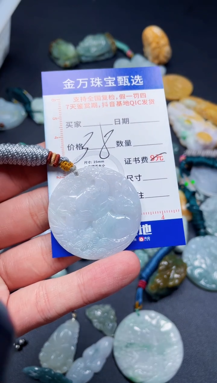 【闪购商品】翡翠颈饰未镶嵌天然翡翠a货