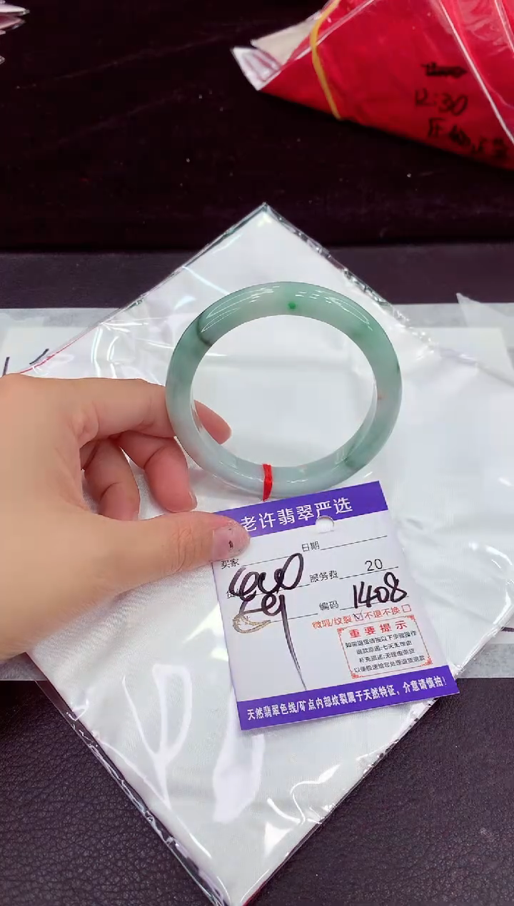 未镶嵌手镯翡翠1