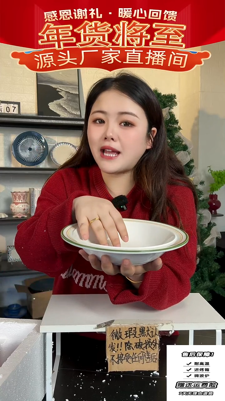 【闪购商品】瓷绿边草帽盘