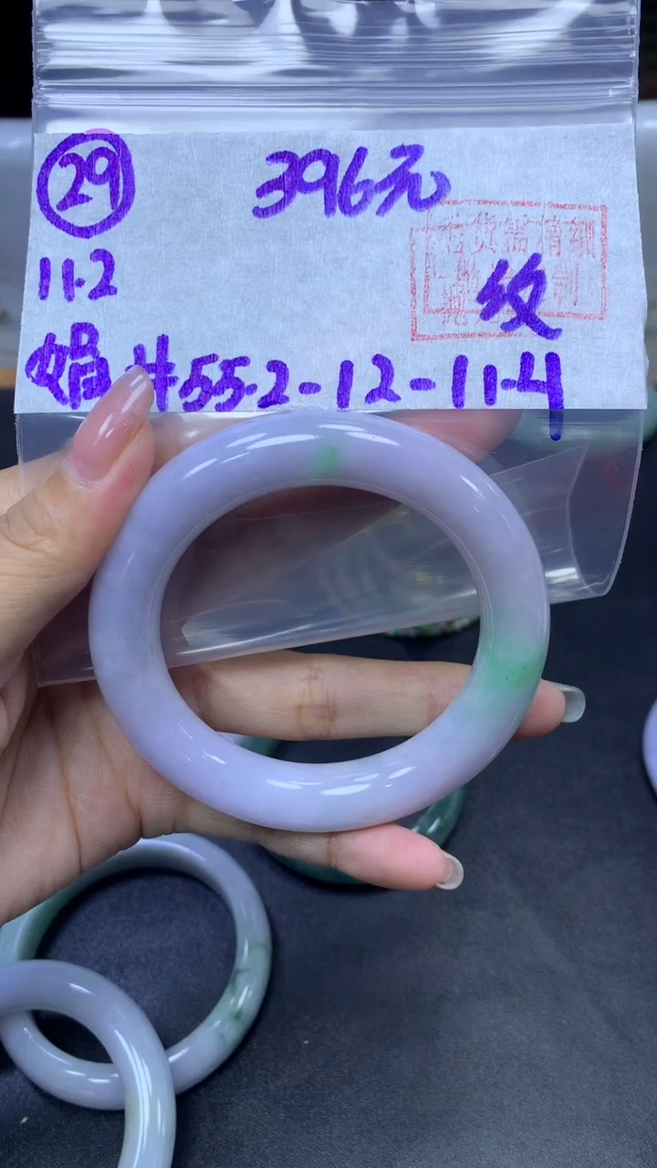 未镶嵌定制翡翠29手镯55.2纹+396元+拍一发一