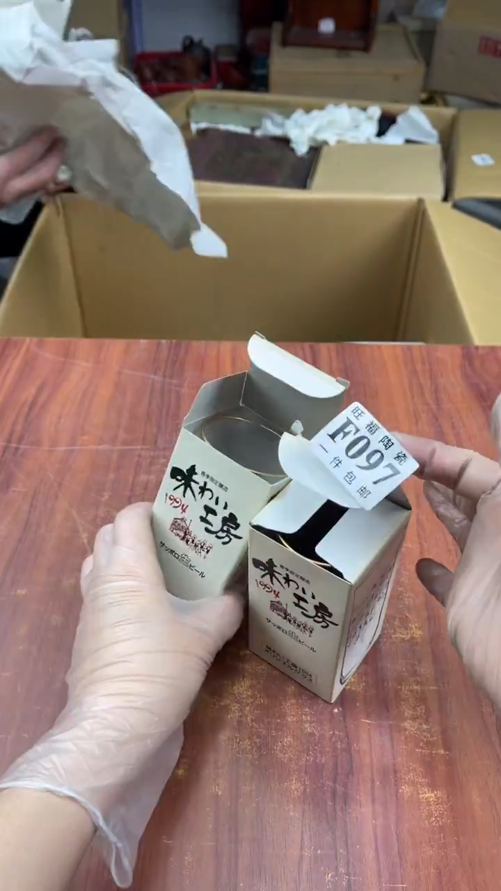 瓷片安*盛日中古杂项甄选