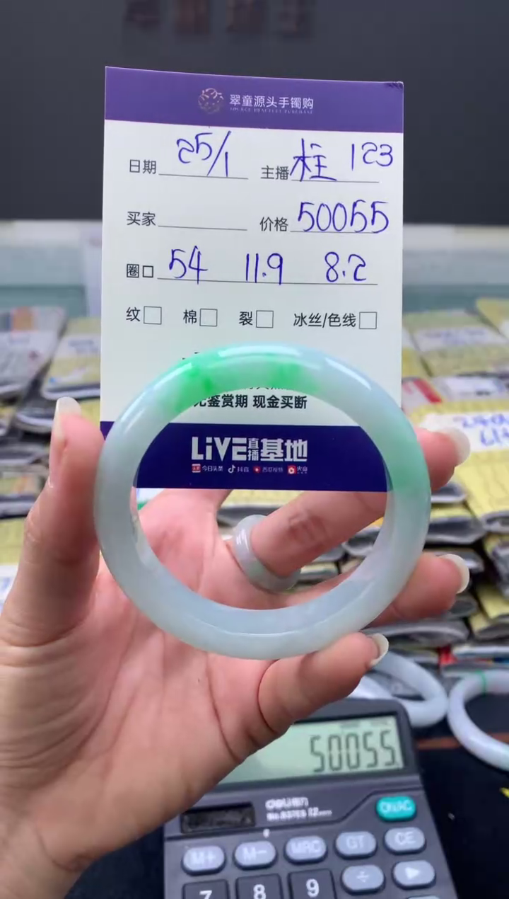 【闪购商品】翡翠手镯未镶嵌翡翠手镯圈口54#50055元