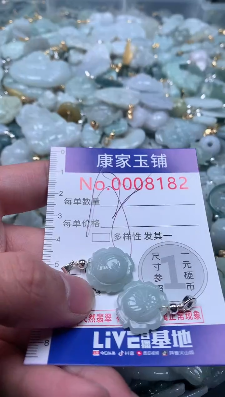【闪购商品】翡翠吊坠(不含链)未镶嵌8182