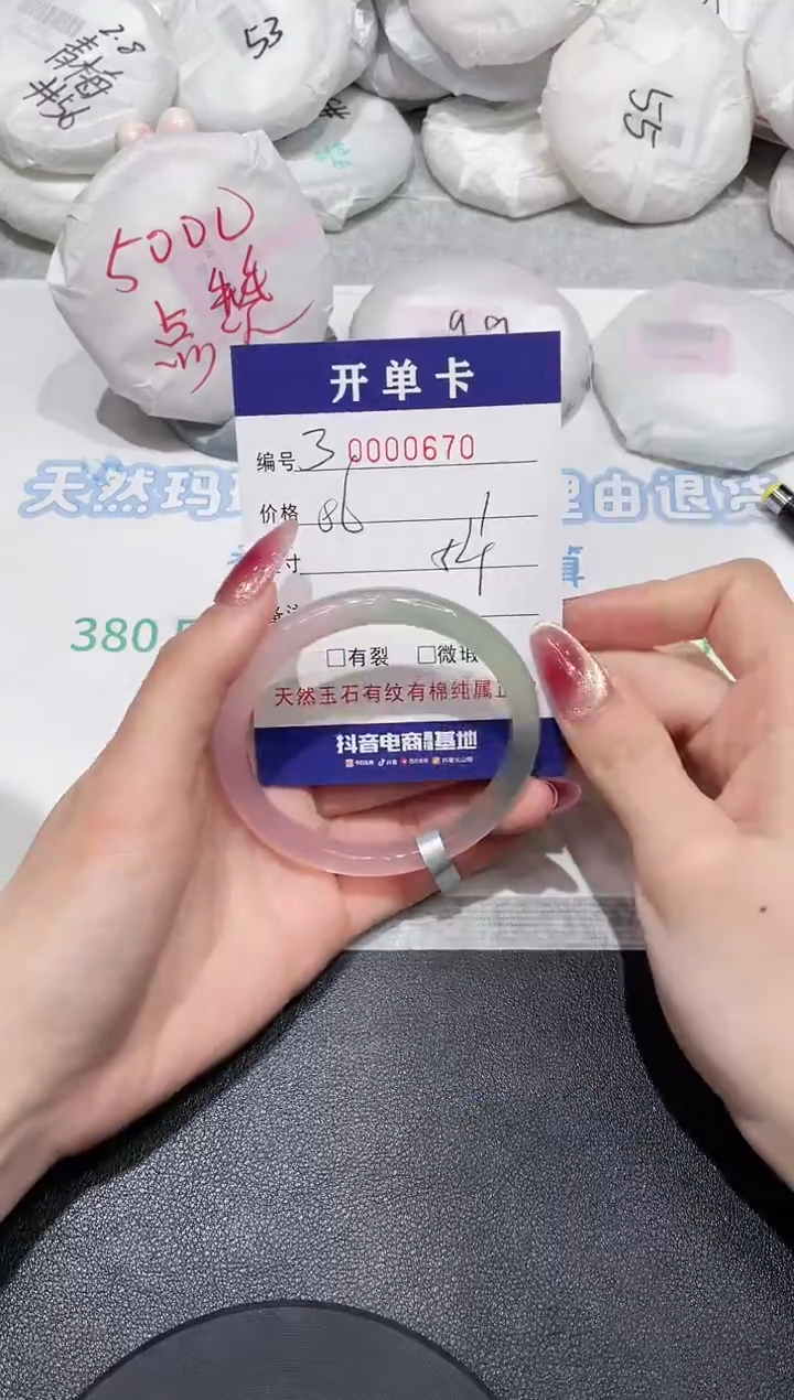 【闪购商品】玛瑙/玉髓手镯未镶嵌670