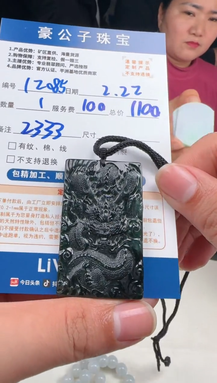 【闪购商品】定制翡翠未镶嵌12085（发货一个）