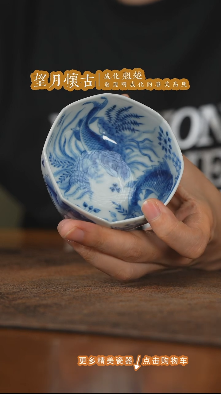 杯子望月怀古满绘鱼藻八方杯