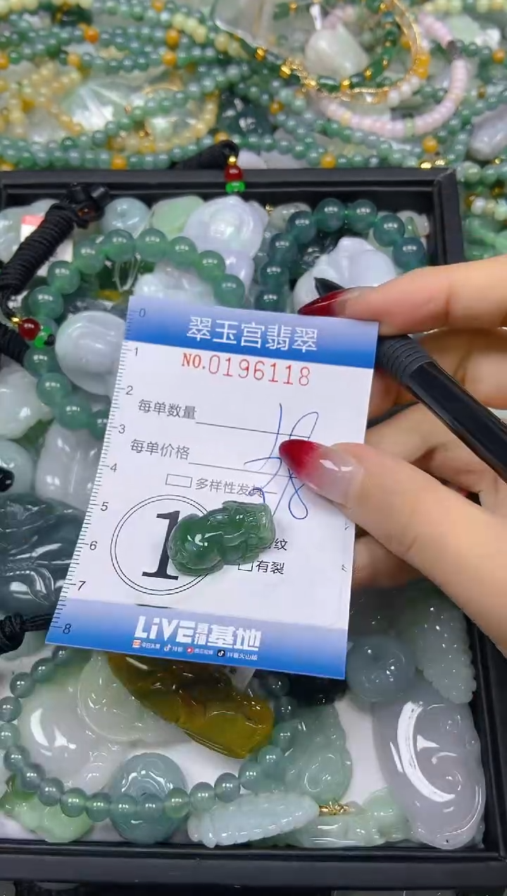 颈饰未镶嵌翡翠闪购0196118