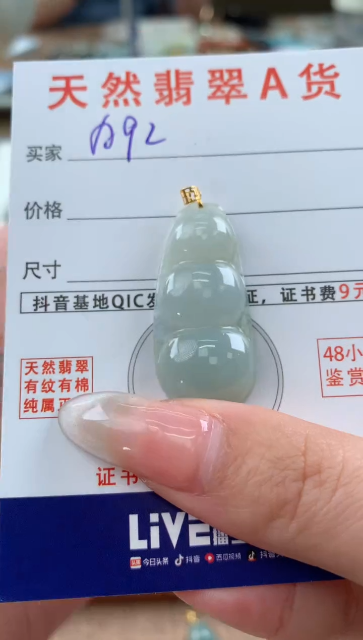 【闪购商品】翡翠颈饰18K金镶嵌天然A货翡翠挂件 