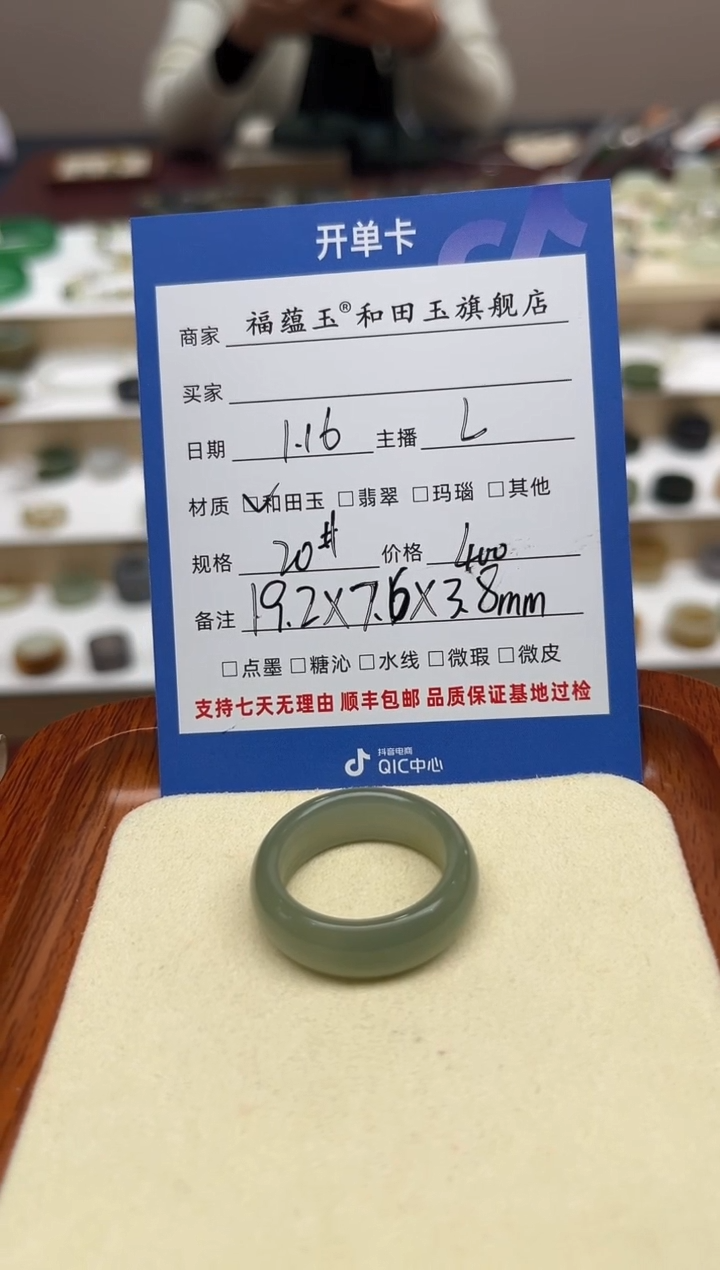 【闪购商品】和田玉戒指未镶嵌20号