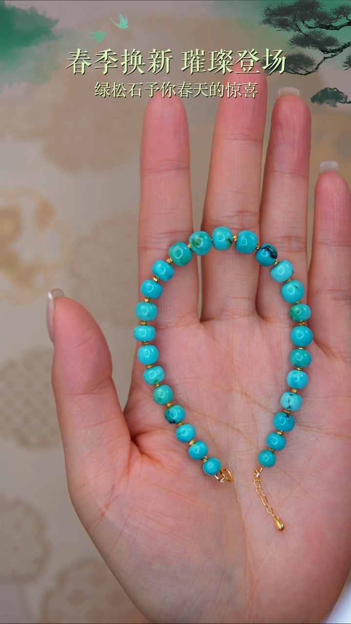 18K金镶嵌绿松石手链1