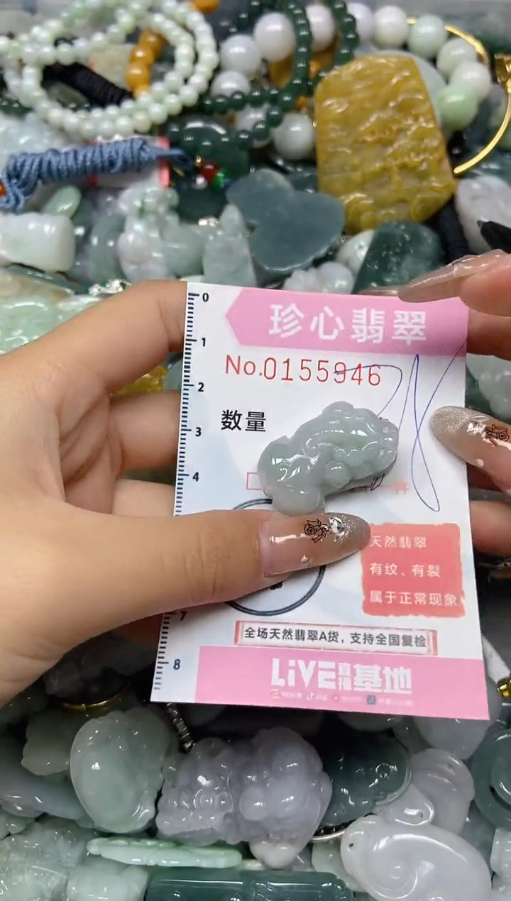 【闪购商品】翡翠颈饰未镶嵌闪购0155946