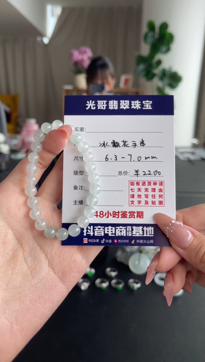 【闪购商品】翡翠手串未镶嵌光哥翡翠冰飘花手串