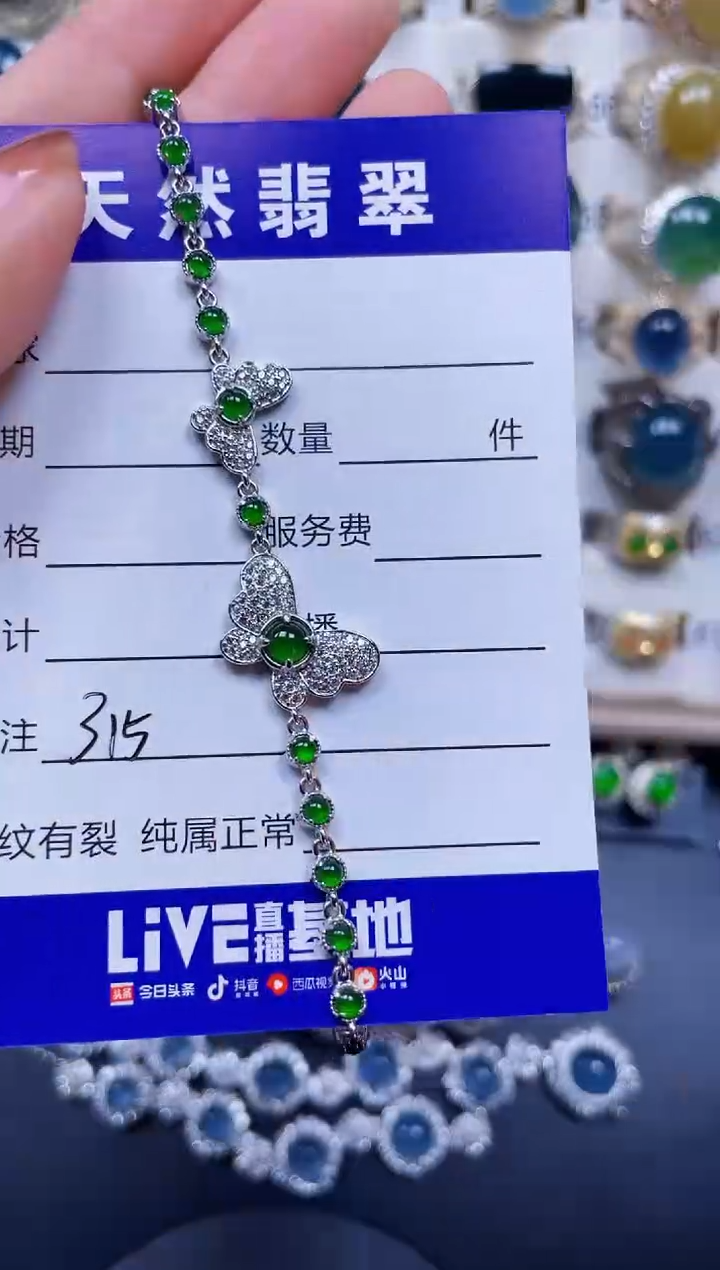 银S925镶嵌手链翡翠315