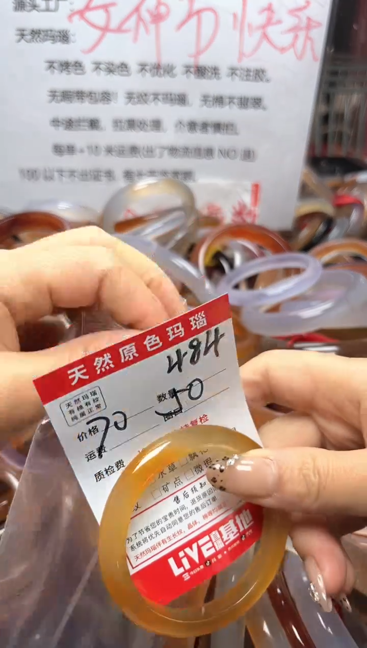 【闪购商品】玛瑙/玉髓手镯未镶嵌484