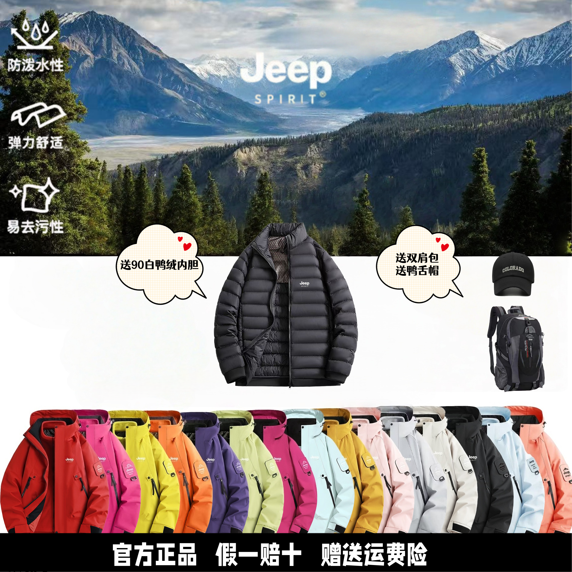 JEEPSPIRIT吉普2025（新国标90白鸭绒）三合一可拆卸加绒加厚