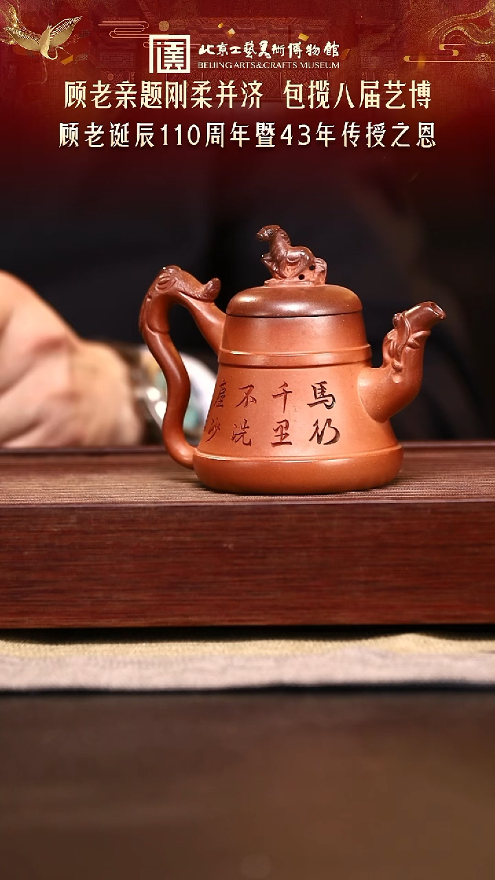 1115 紫砂专场 039