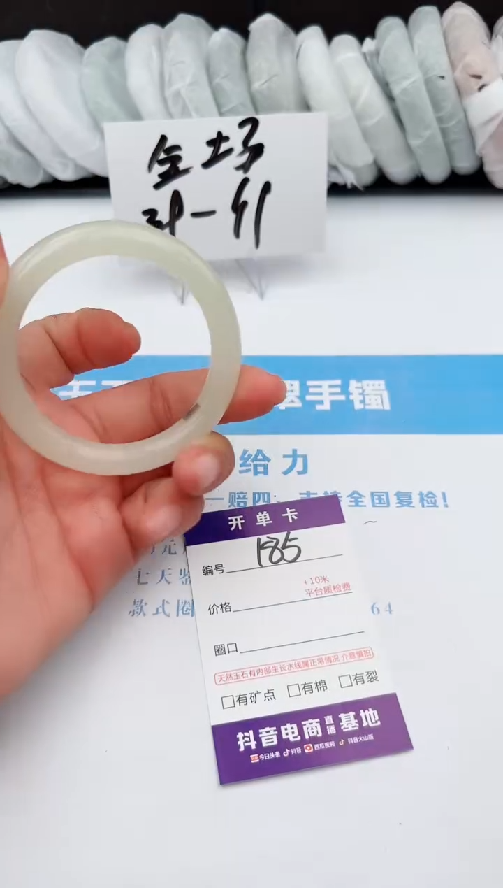 【闪购商品】石英质玉手镯未镶嵌z185--51-53