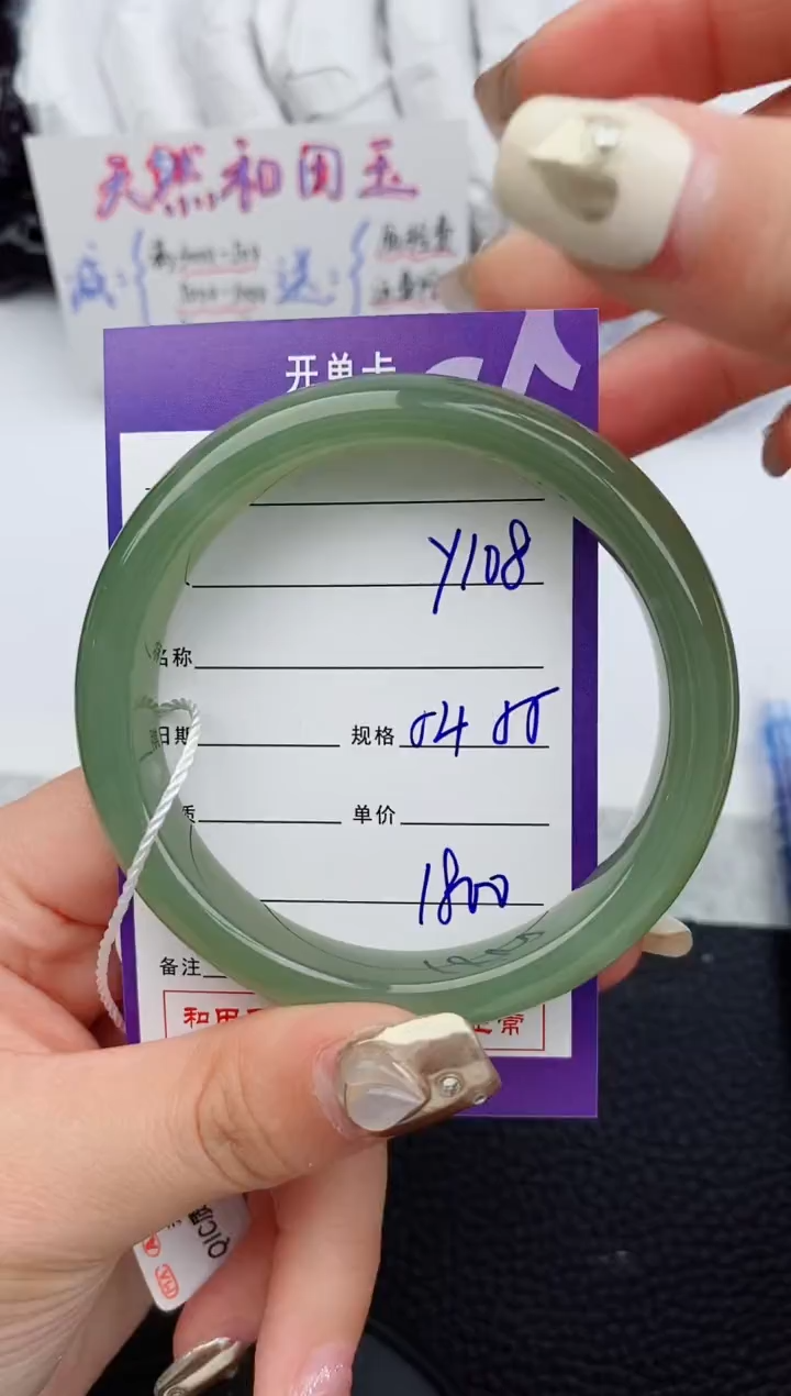 【闪购商品】和田玉手镯未镶嵌108微色差T9