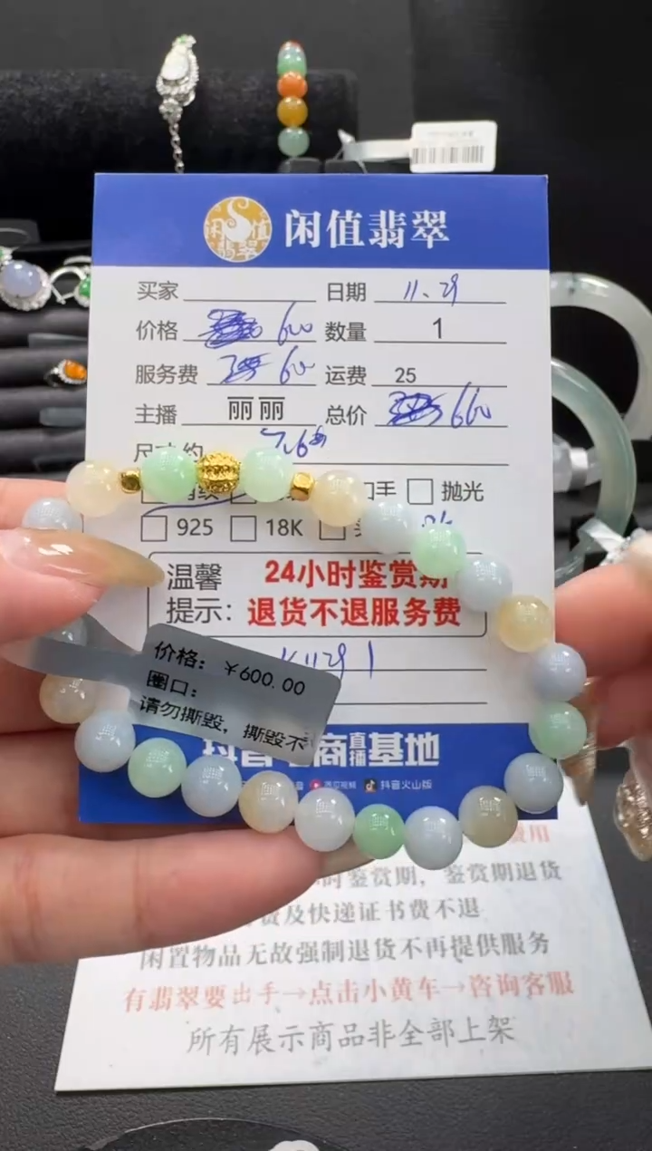 未镶嵌手串翡翠翡翠珠串