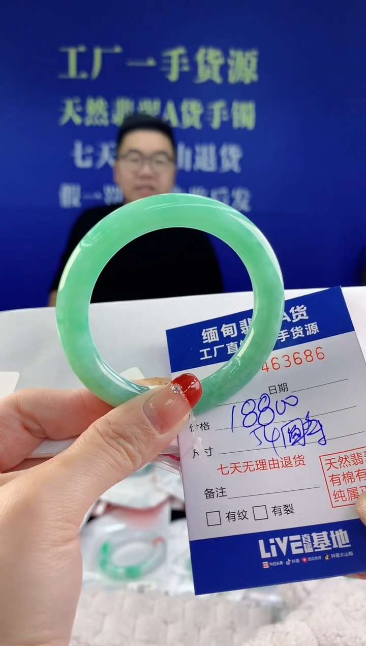 【闪购商品】翡翠手镯未镶嵌86天然A货翡翠