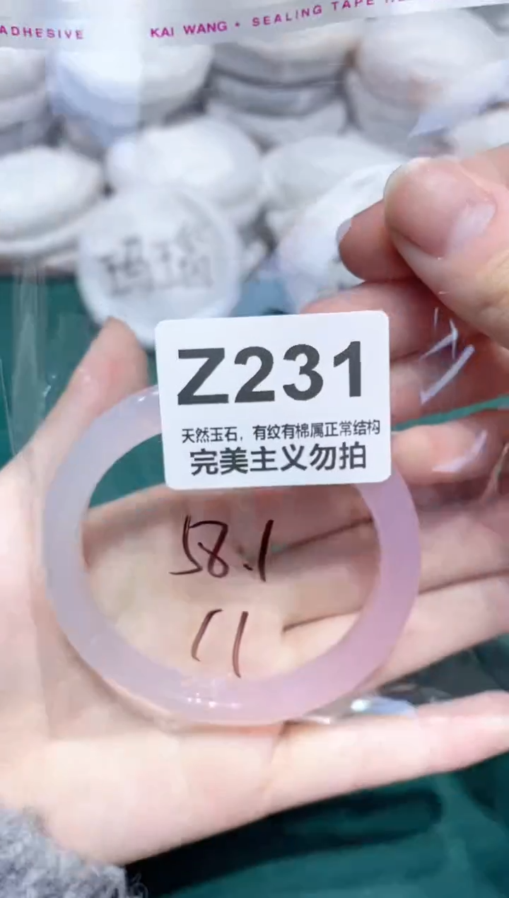手镯玛瑙/玉髓未镶嵌58