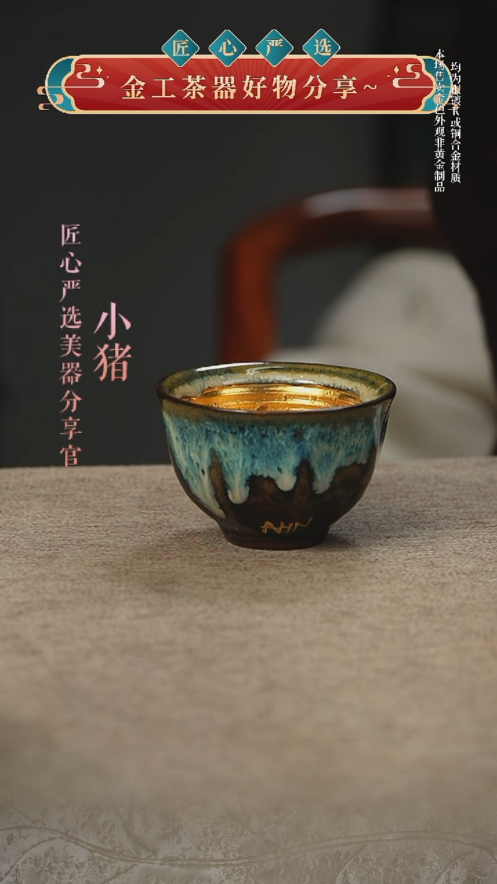 安昌浩柴烧茶杯        