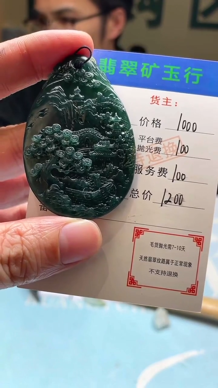 未镶嵌定制翡翠骏**告-毛货-不退不换