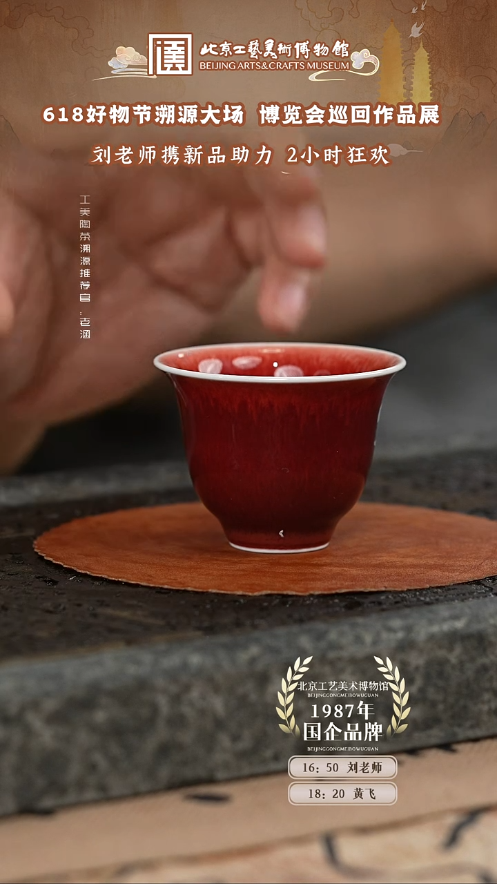 其他国企品牌 陶茶溯源 006