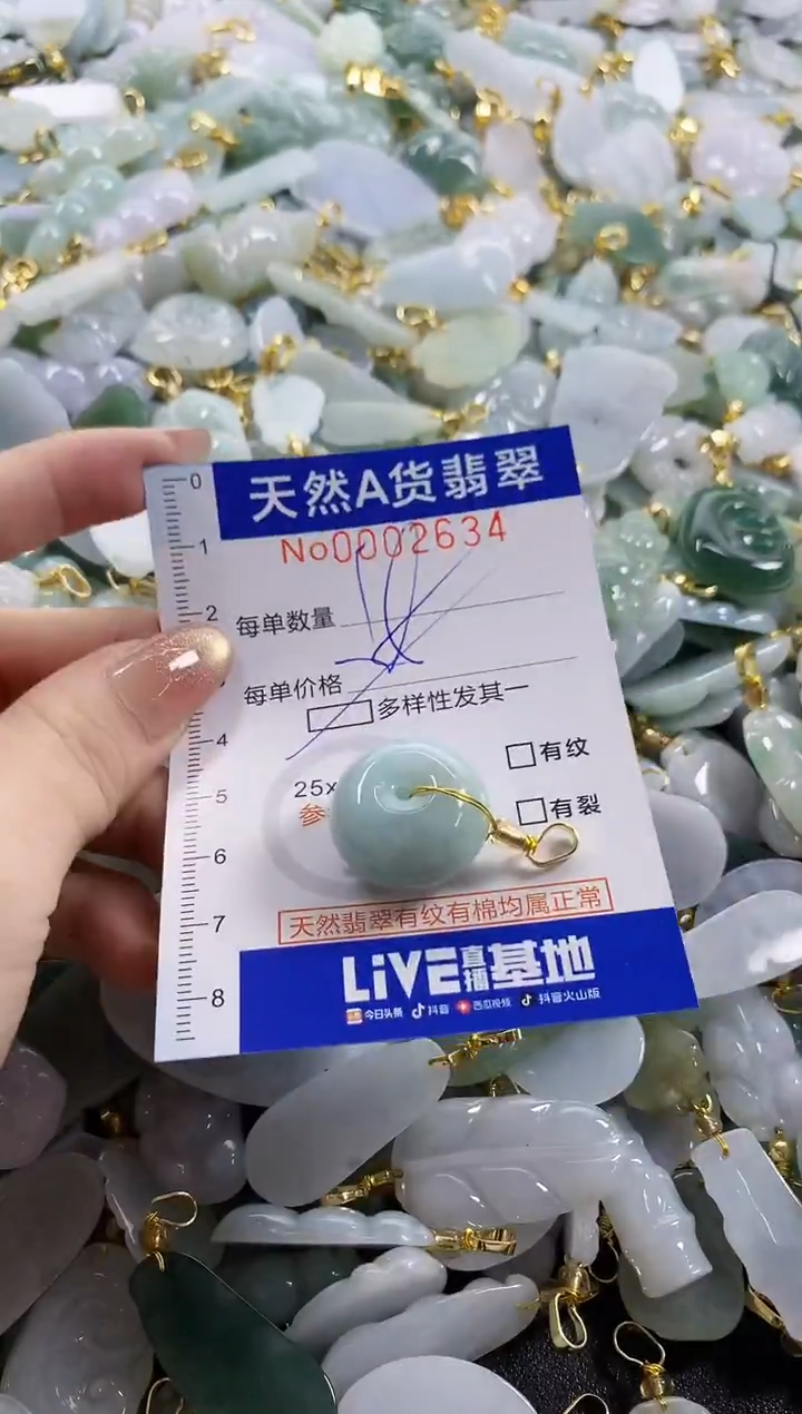 颈饰未镶嵌翡翠天然A货翡翠