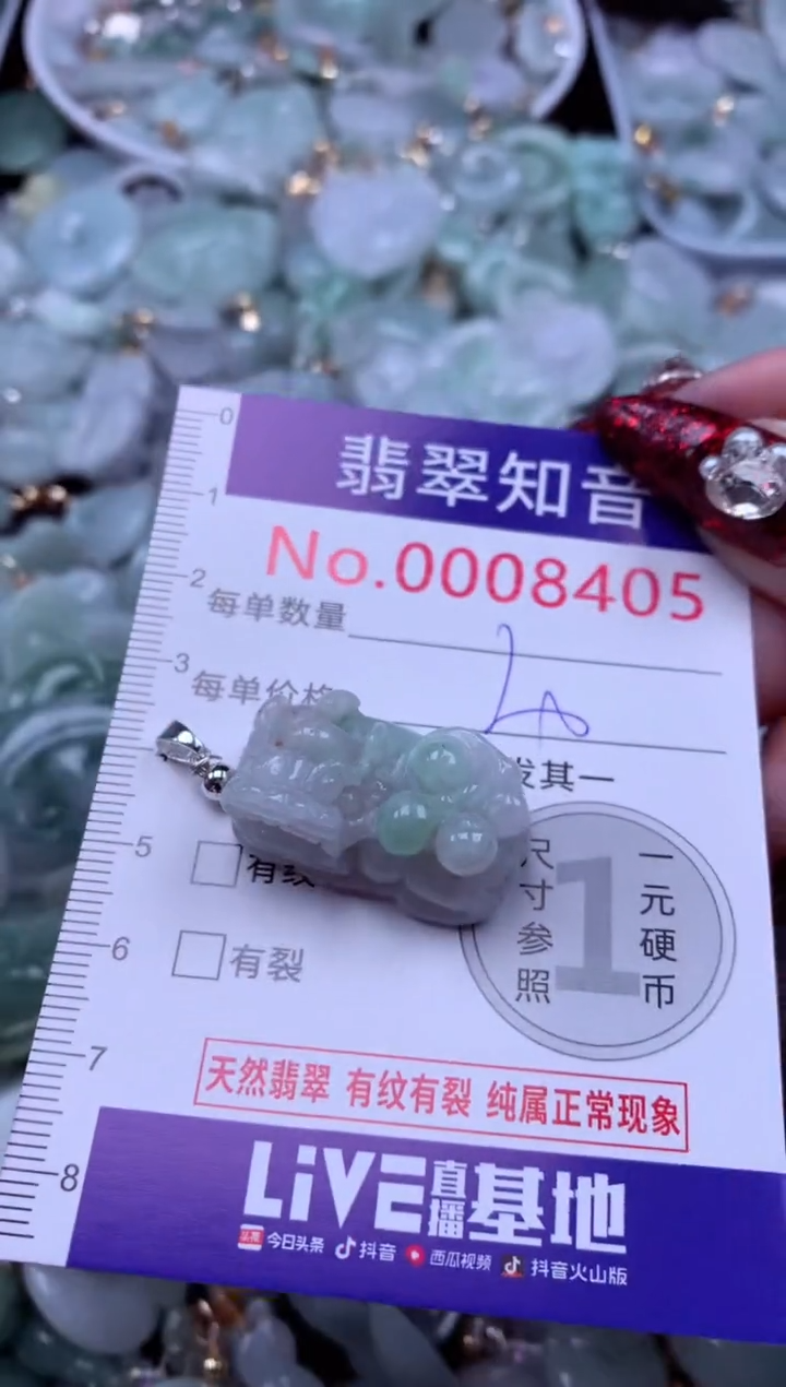 吊坠(不含链)未镶嵌翡翠8405