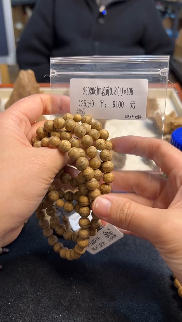 【闪购商品】木25g+250206加老黄0.8*108