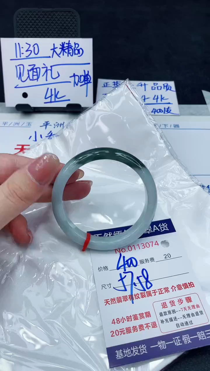 【闪购商品】翡翠手镯未镶嵌888888888888