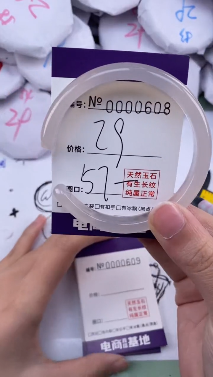 【闪购商品】玛瑙/玉髓手镯未镶嵌608