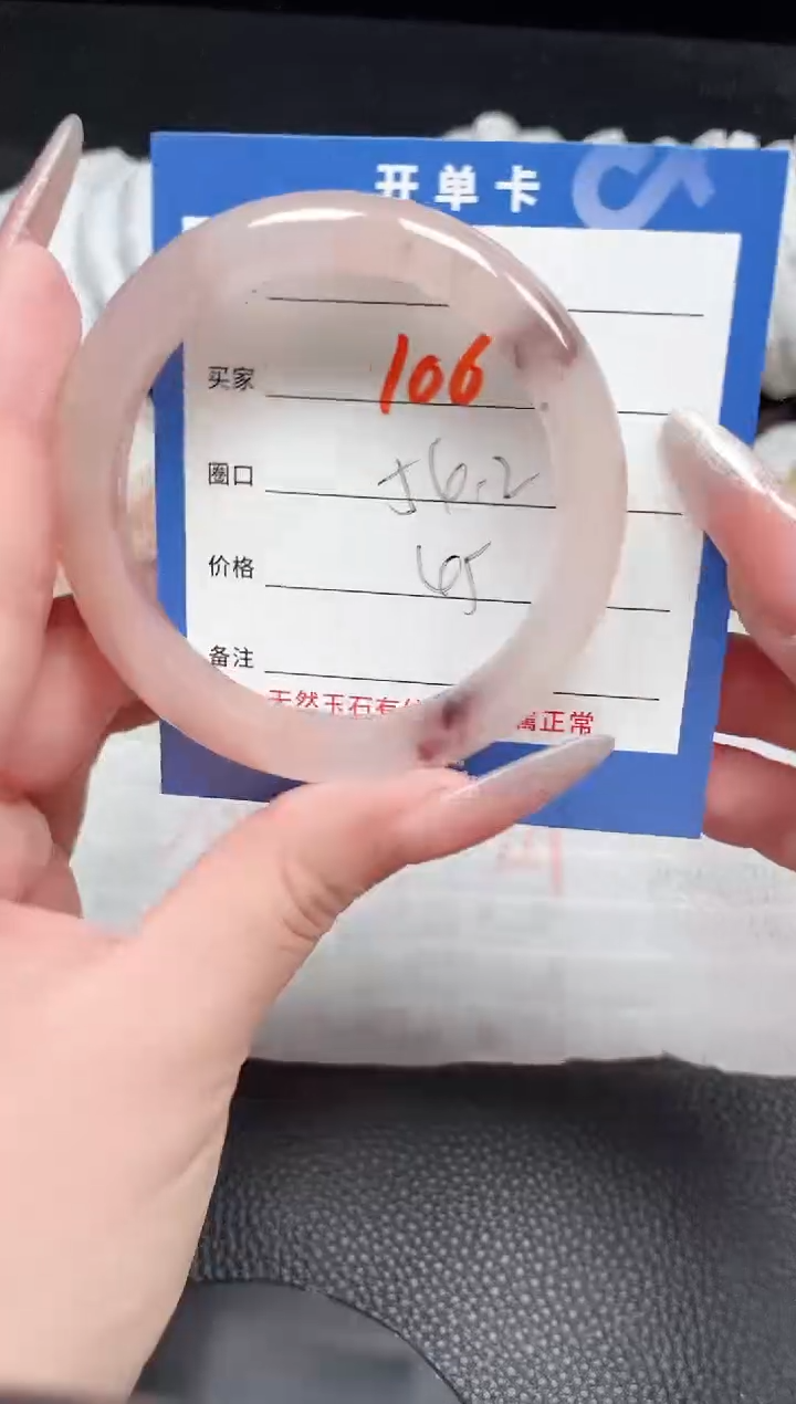 【闪购商品】石英质玉手镯未镶嵌106