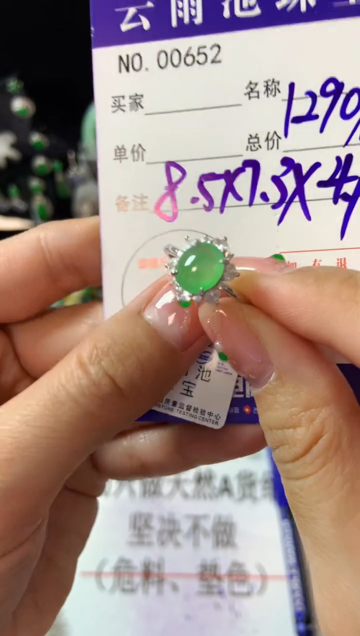 【闪购商品】翡翠戒指银S925镶嵌翡翠