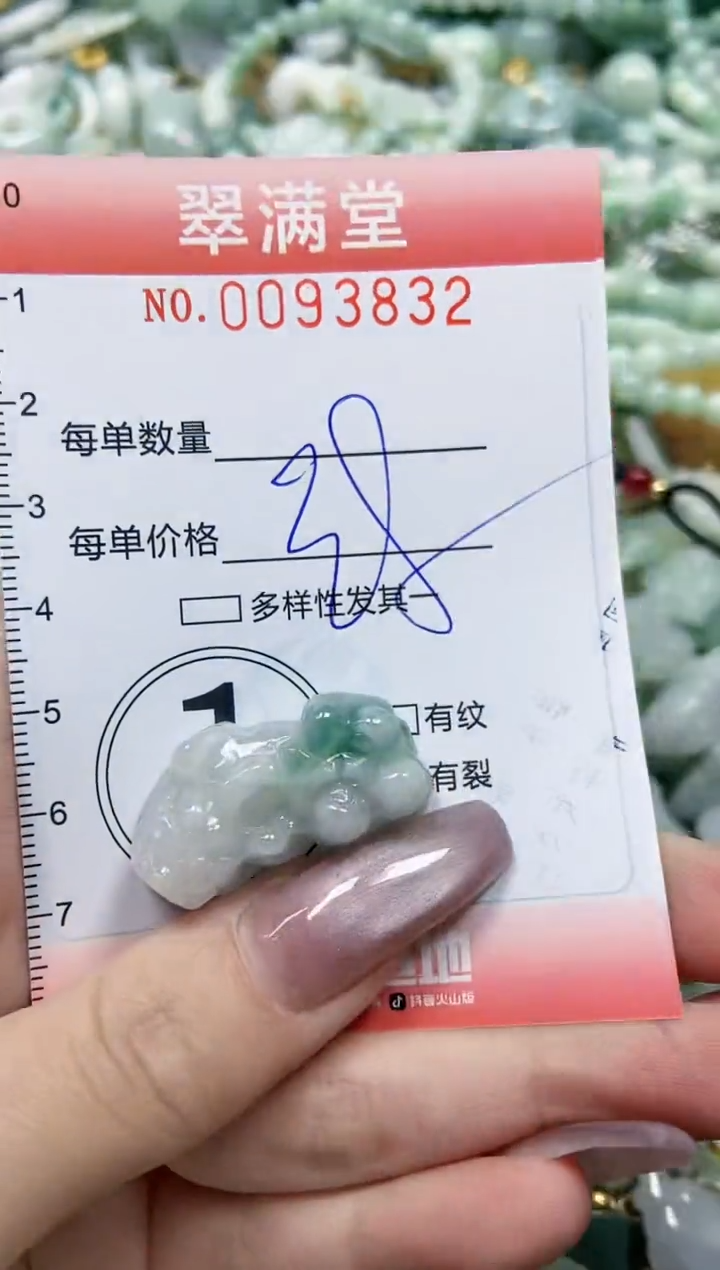 【闪购商品】翡翠颈饰未镶嵌闪购0093832